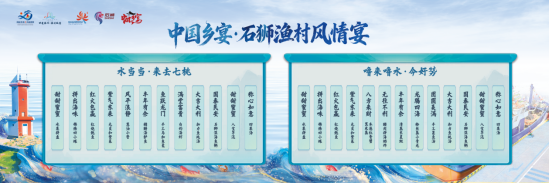 开渔啦！石狮祥芝渔港，&ldquo;中国乡宴&middot;石狮渔村风情宴&rdquo;开海首日热闹开席478