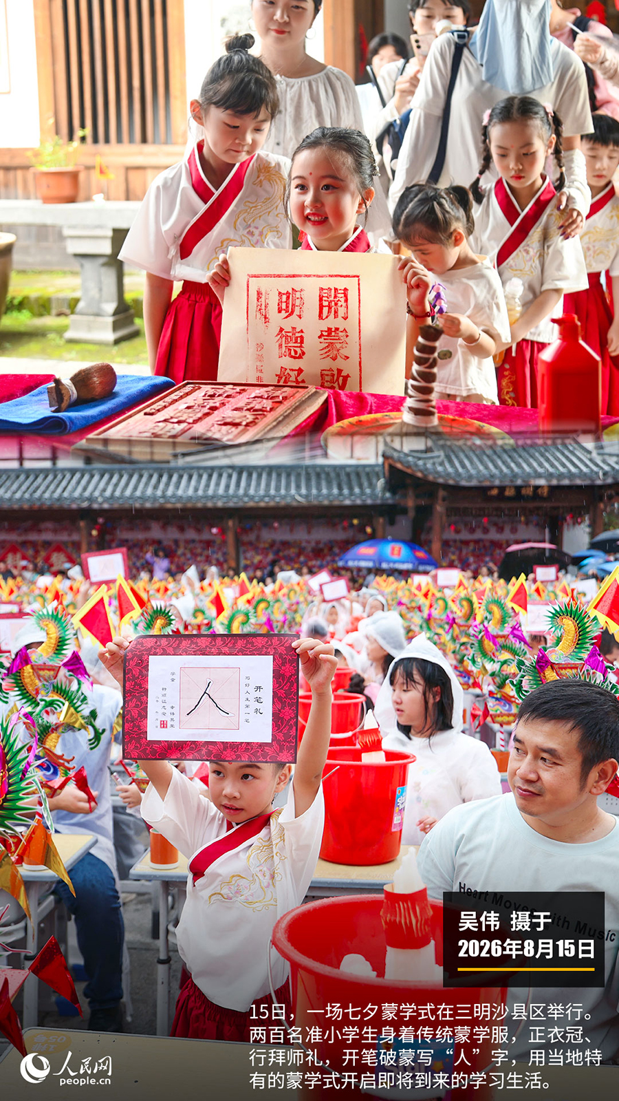 “遇见福建之美”栏目：聚焦福建一周大事记