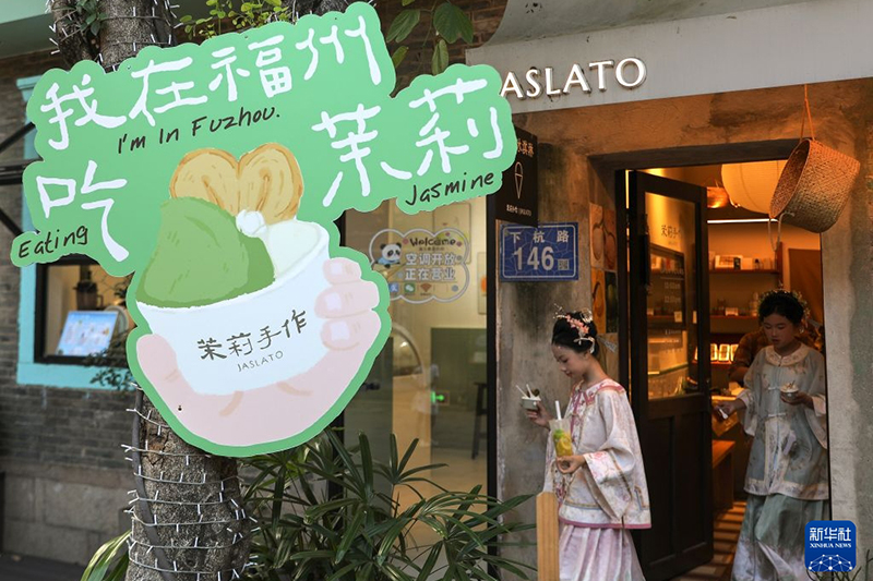 8月17日，在福州市上下杭历史文化街区，游客购买茉莉花茶冰淇淋后走出店铺。新华社记者 杜潇逸 摄