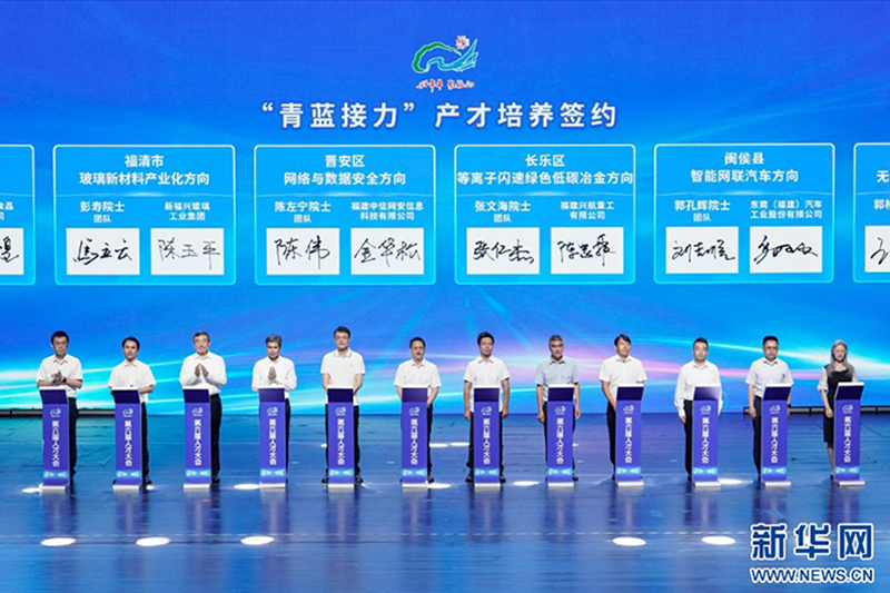 图为“青蓝接力”产才培养签约仪式。新华网 蒋巧玲 摄