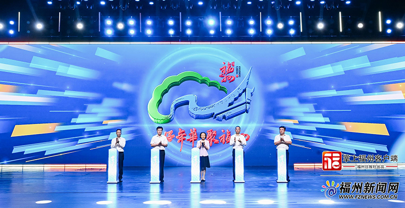 8月17日，“好年华 聚福州”第六届人才大会在福州大学城文化艺术中心举行。记者 张人峰 摄