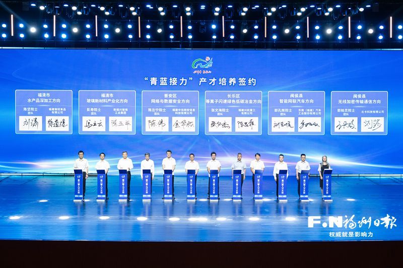 “青蓝接力”产才培养签约仪式。记者 林双伟 摄