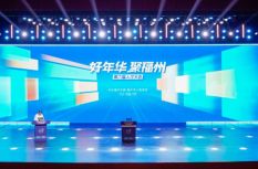 “好年华 聚福州”第六届人才大会在福州举行