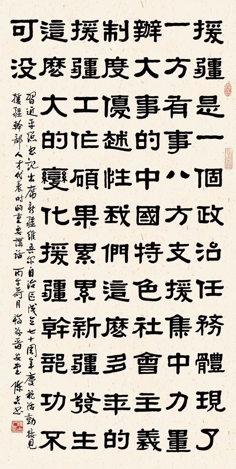 陈吉百幅书法作品亮相新疆昌吉