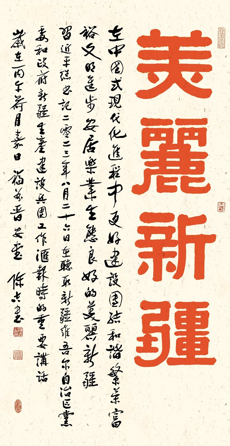 陈吉百幅书法作品亮相新疆昌吉