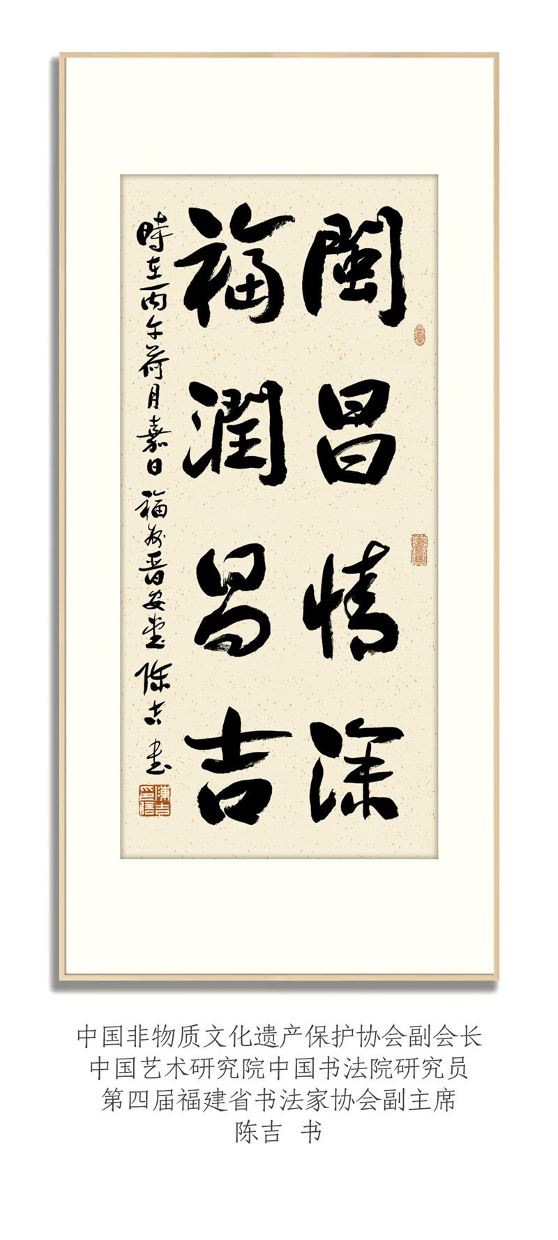 陈吉百幅书法作品亮相新疆昌吉