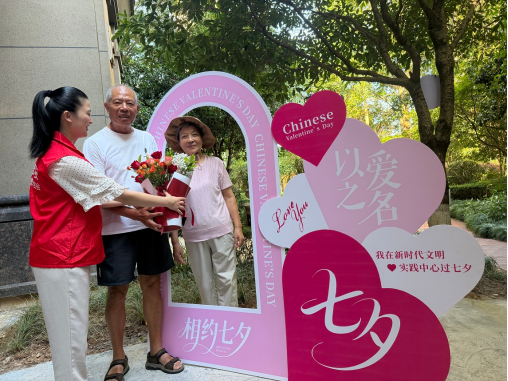 安心社区·星暖万家|平安产险南平中心支公司七夕为银龄夫妻定格浪漫