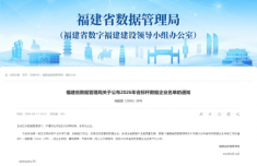 《2026年福建省标杆数据企业名单》发布 白鸽在线入选