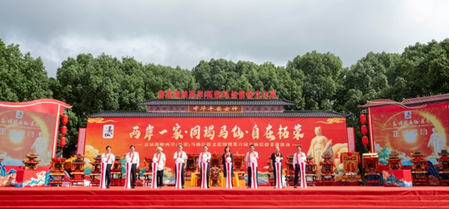 首届海峡两岸（柘荣）马仙信俗文化周在宁德启动