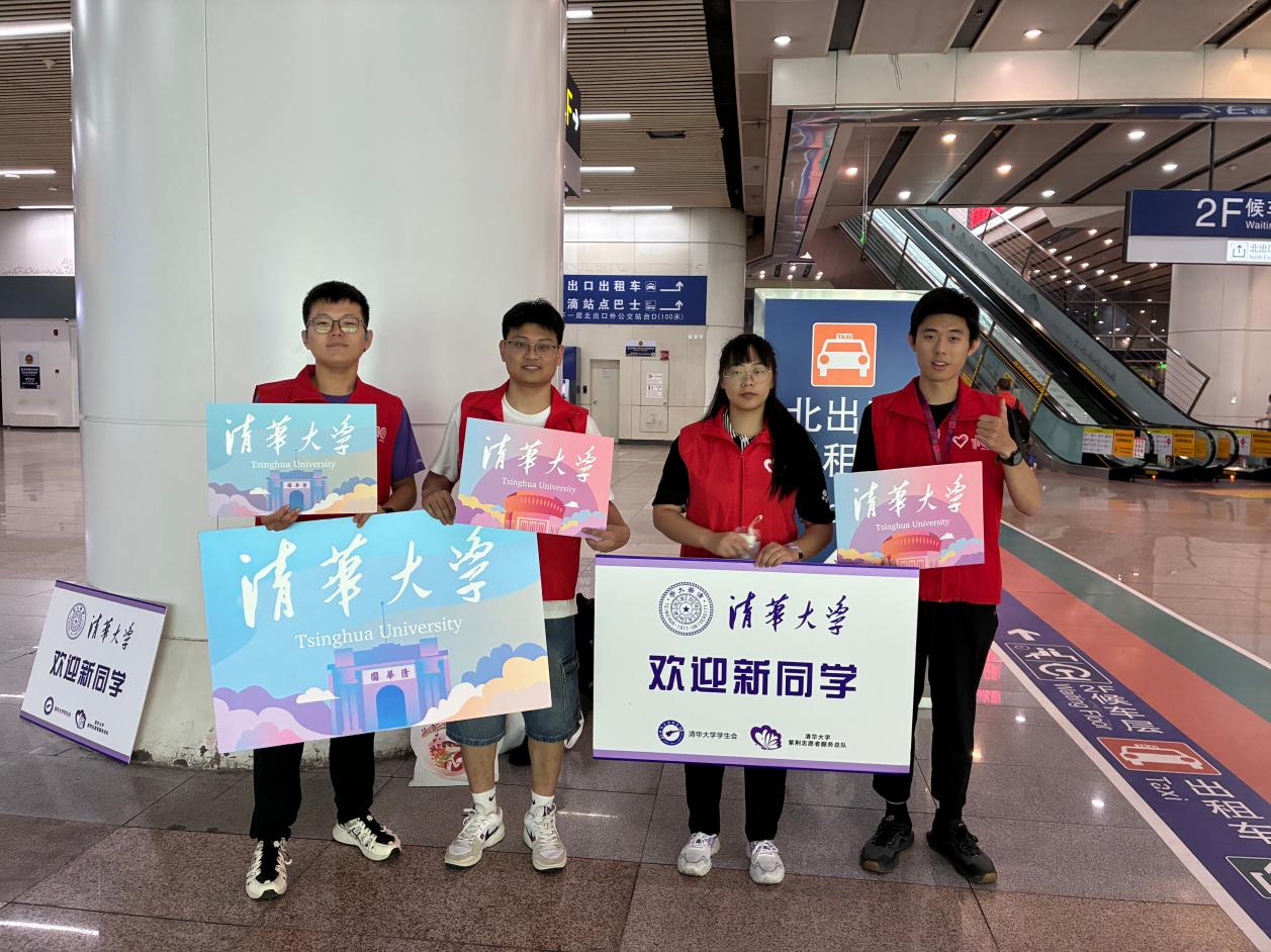 开学啦！4000余名本科新生从五湖四海奔赴清华园