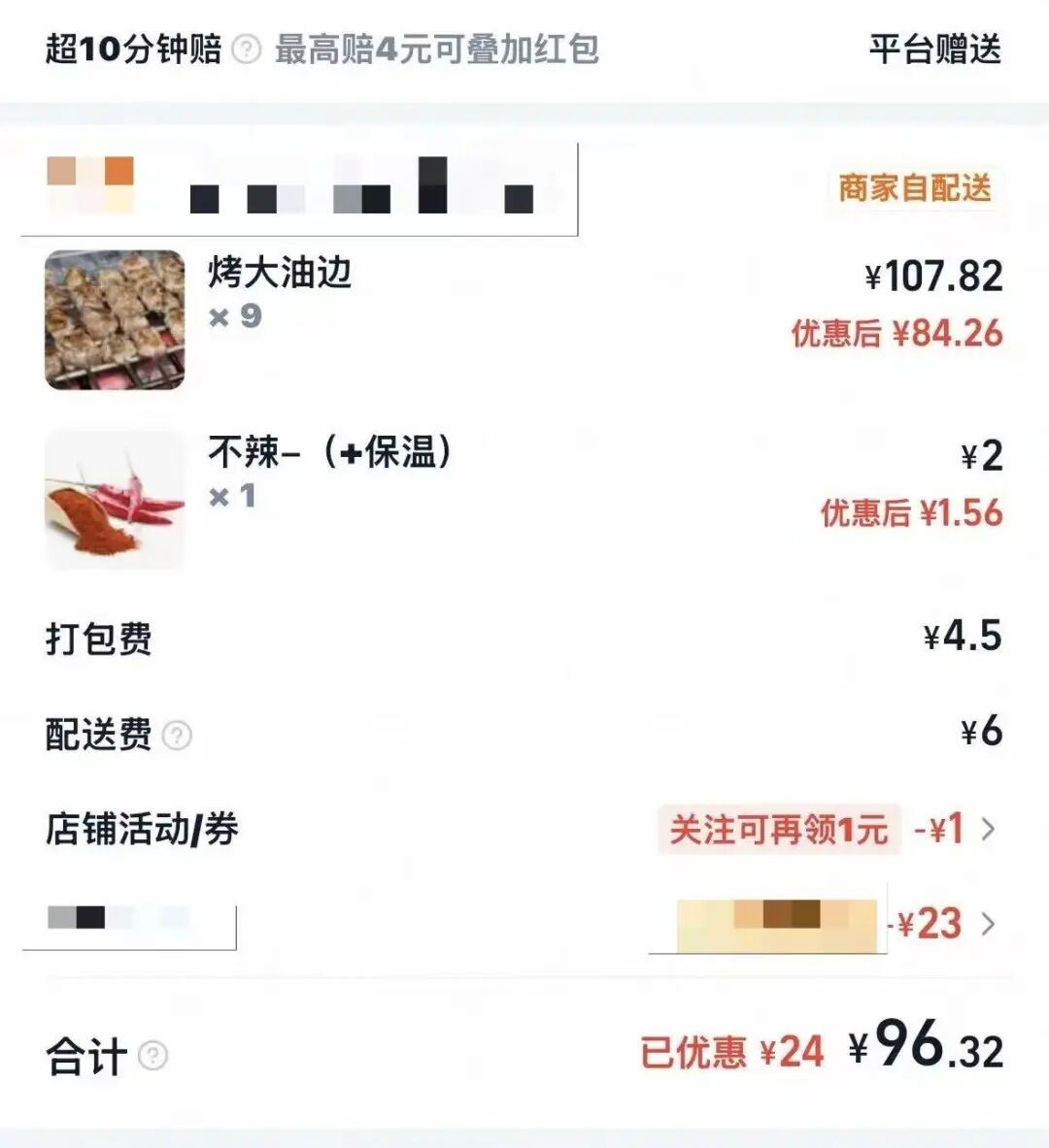 点外卖选不辣，还要再收2元？起底外卖&ldquo;隐形收费&rdquo;乱象