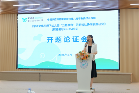 【新闻报道稿】家道润童心 协同育新苗&mdash;&mdash;205