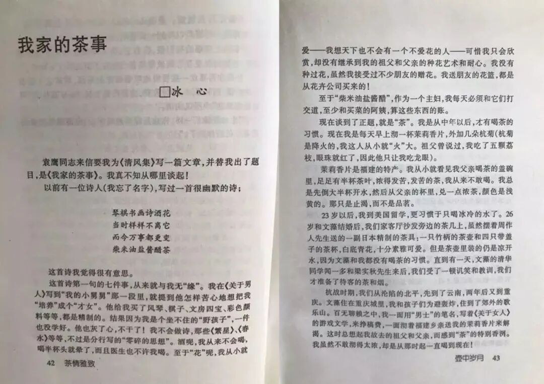 40℃的伏天,这茶一入口:香、透、清、亮、鲜、灵、甜、妙!你就喝吧,一喝一个不吱声