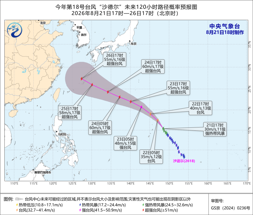 台风“沙德尔”周日或达超强台风级 最新路径→