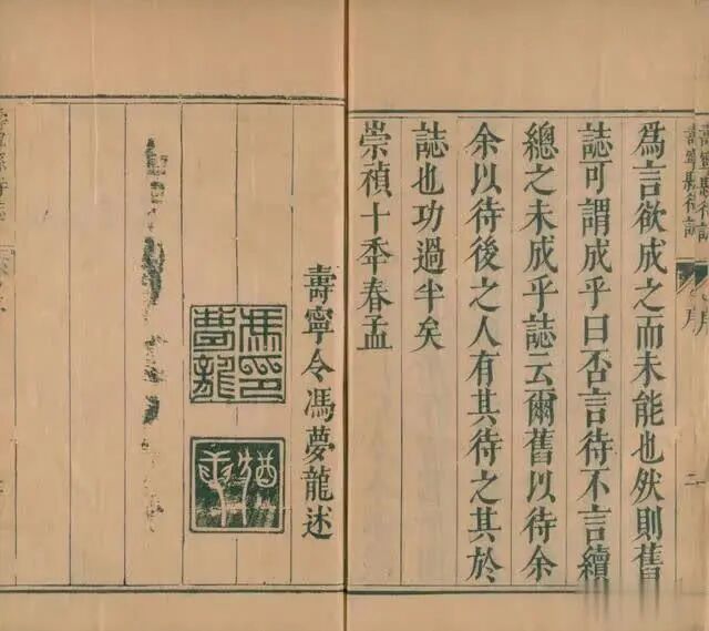 许维勤：记一次难忘的学术活动——回忆1985年全国首次冯梦龙学术讨论会