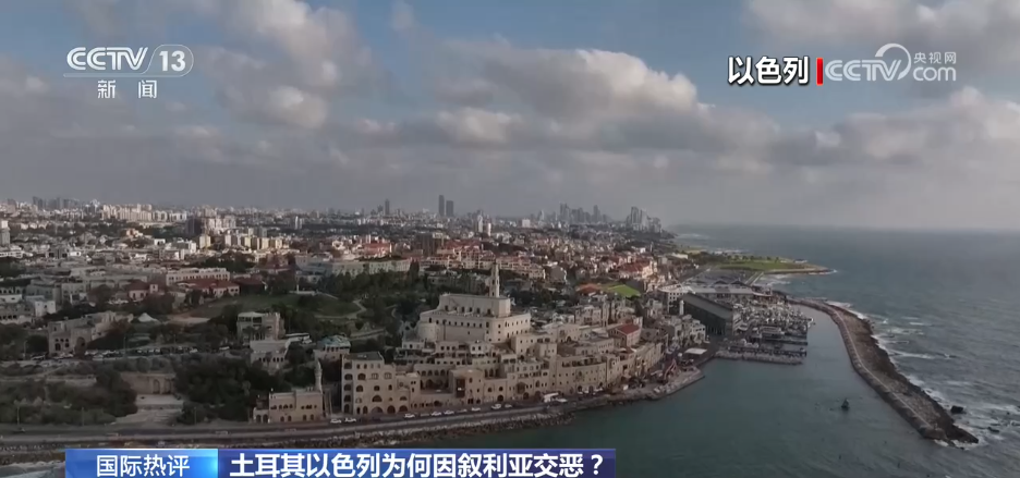 土耳其与以色列为何因叙利亚交恶？专家分析