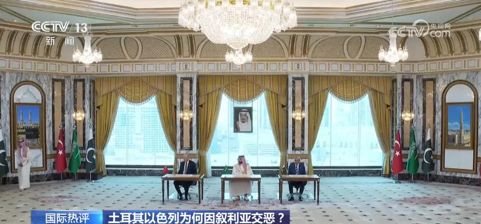 土耳其与以色列为何因叙利亚交恶？专家分析
