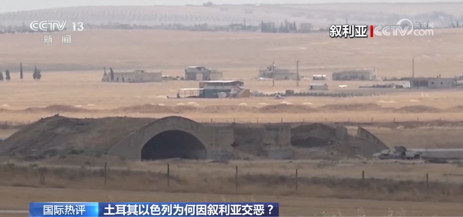 土耳其与以色列为何因叙利亚交恶？专家分析