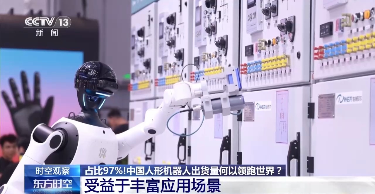 第二届世界人形机器人运动会在比什么？