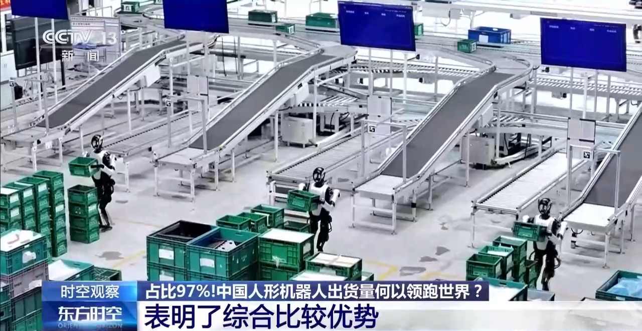 第二届世界人形机器人运动会在比什么？