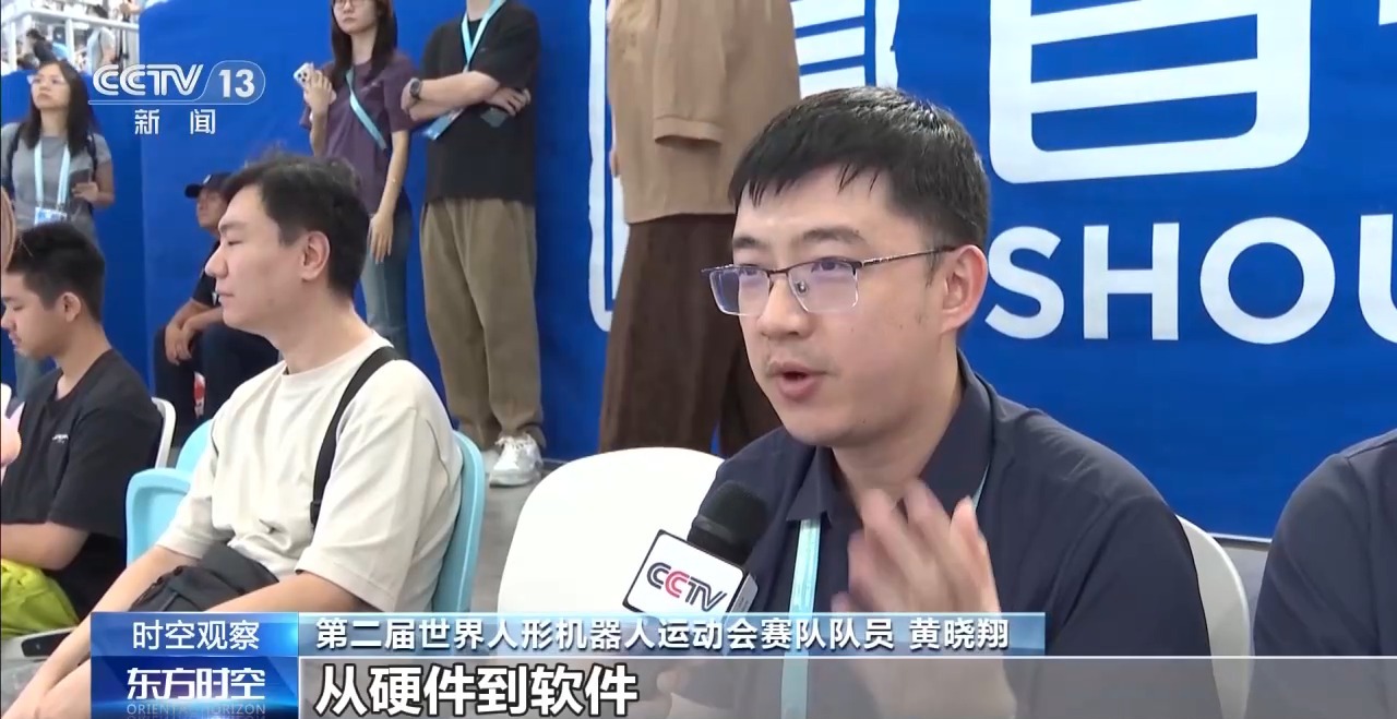第二届世界人形机器人运动会在比什么？