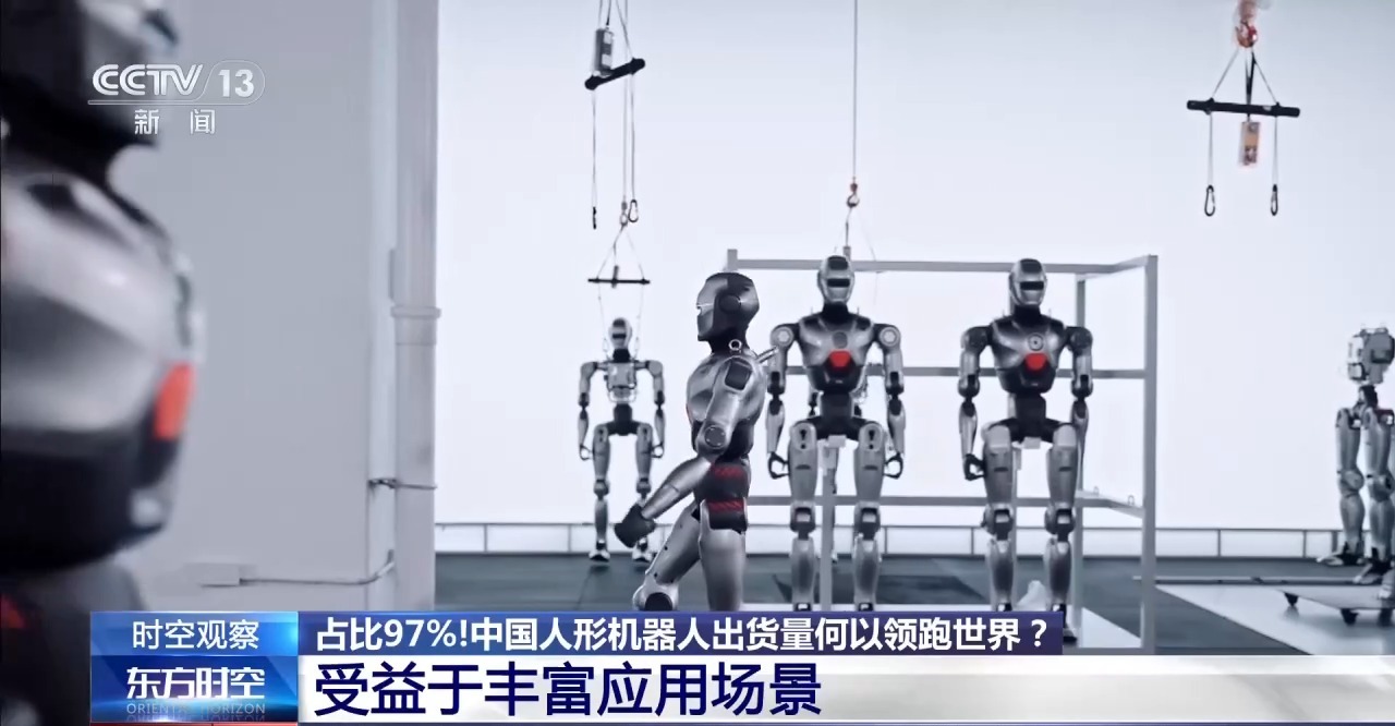 第二届世界人形机器人运动会在比什么？