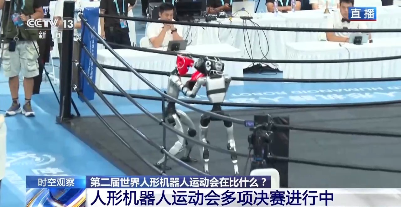 第二届世界人形机器人运动会在比什么？