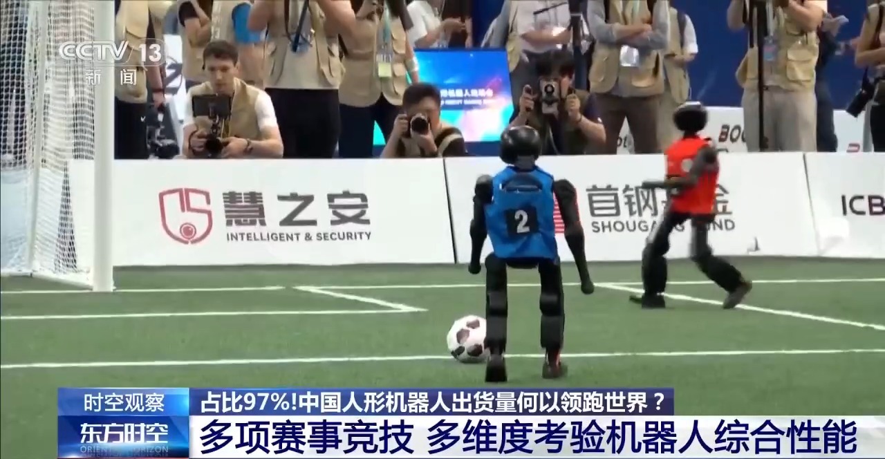 第二届世界人形机器人运动会在比什么？