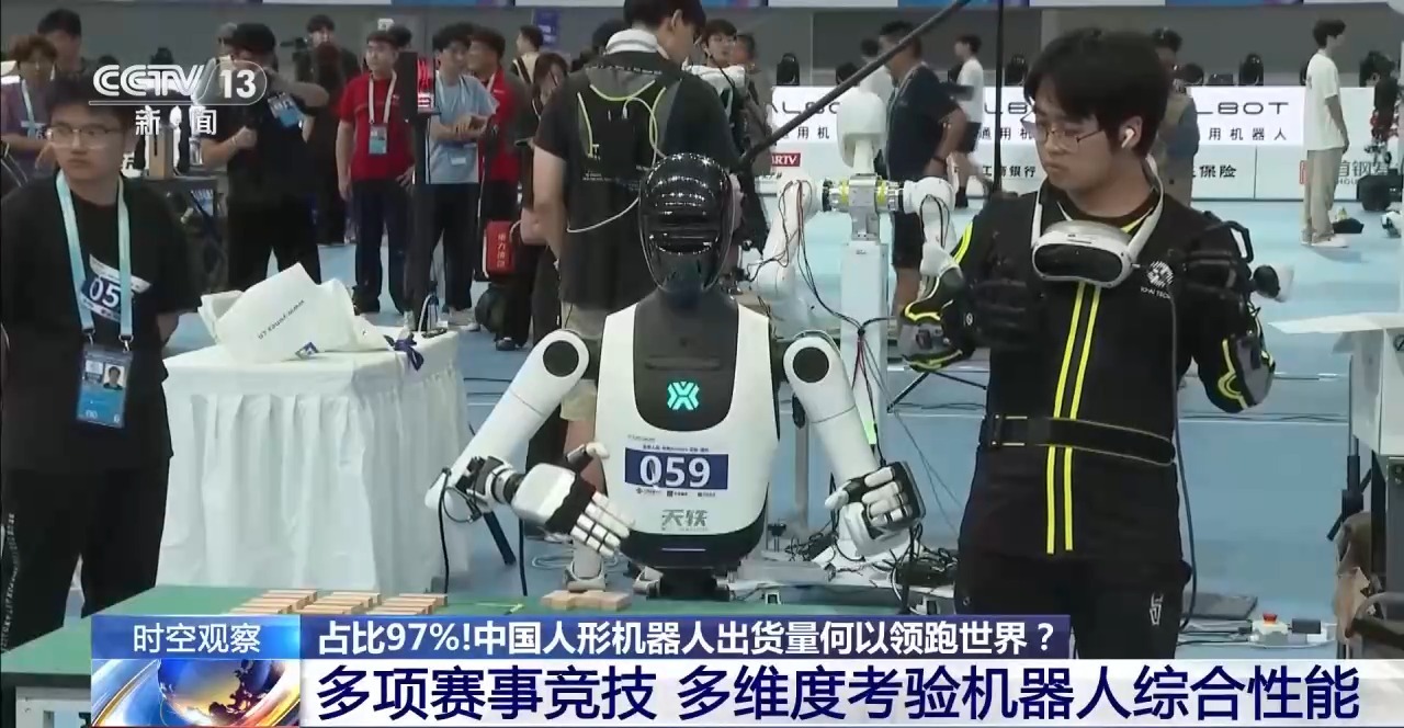 第二届世界人形机器人运动会在比什么？