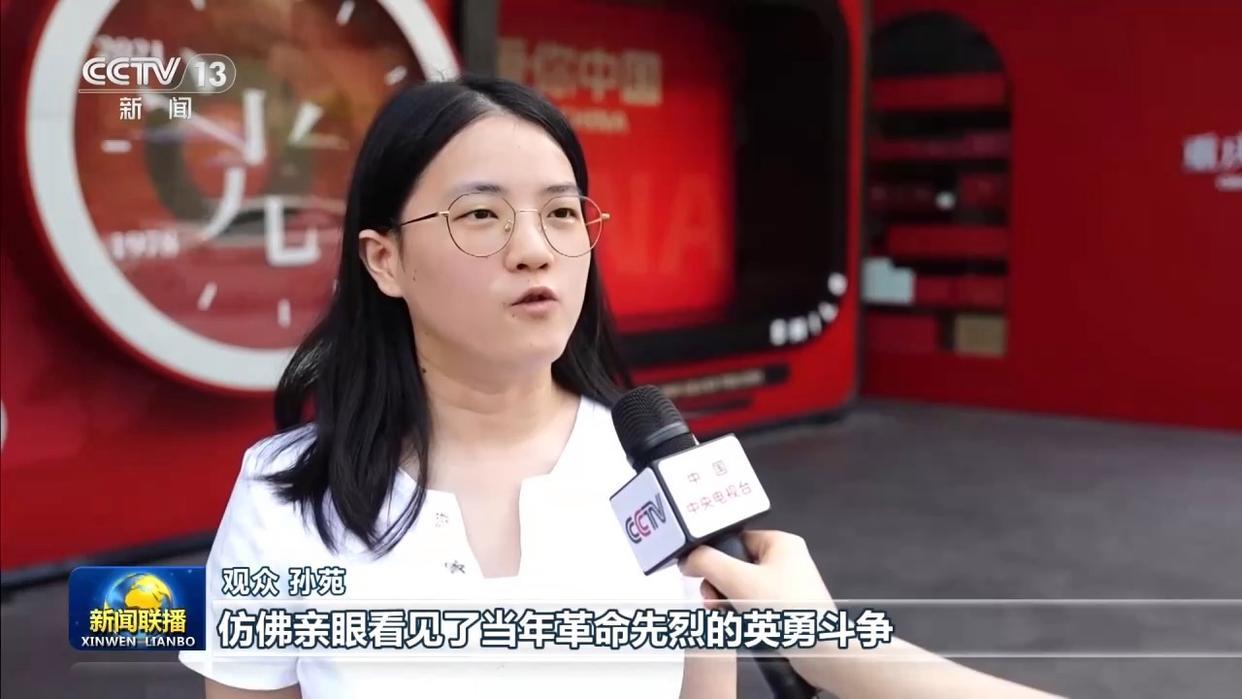 新思想引领新征程丨用好红色资源 赓续红色血脉
