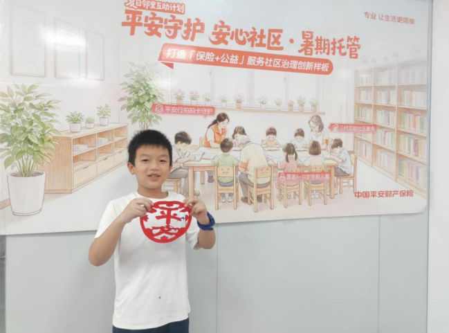 古韵汀州添新彩  “安心社区”伴童行——平安产险“夏日邻里互助计划”长汀暑托班圆满收官，解锁少年成长“新玩法”