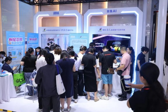 网龙在本次大会上集中展示目鱼AI与EDA两大平台，受到国内国外嘉宾的广泛关注