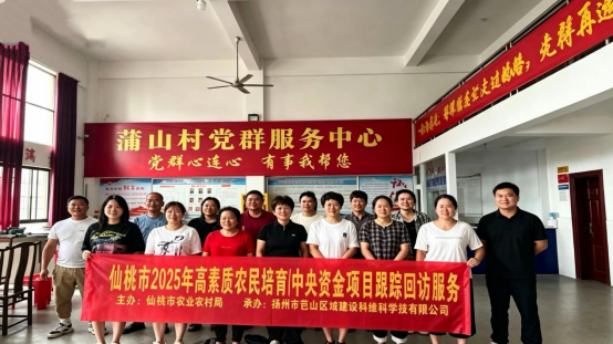 8.21一线问诊解难题 跟踪赋能促振兴(2)(1)(1)496