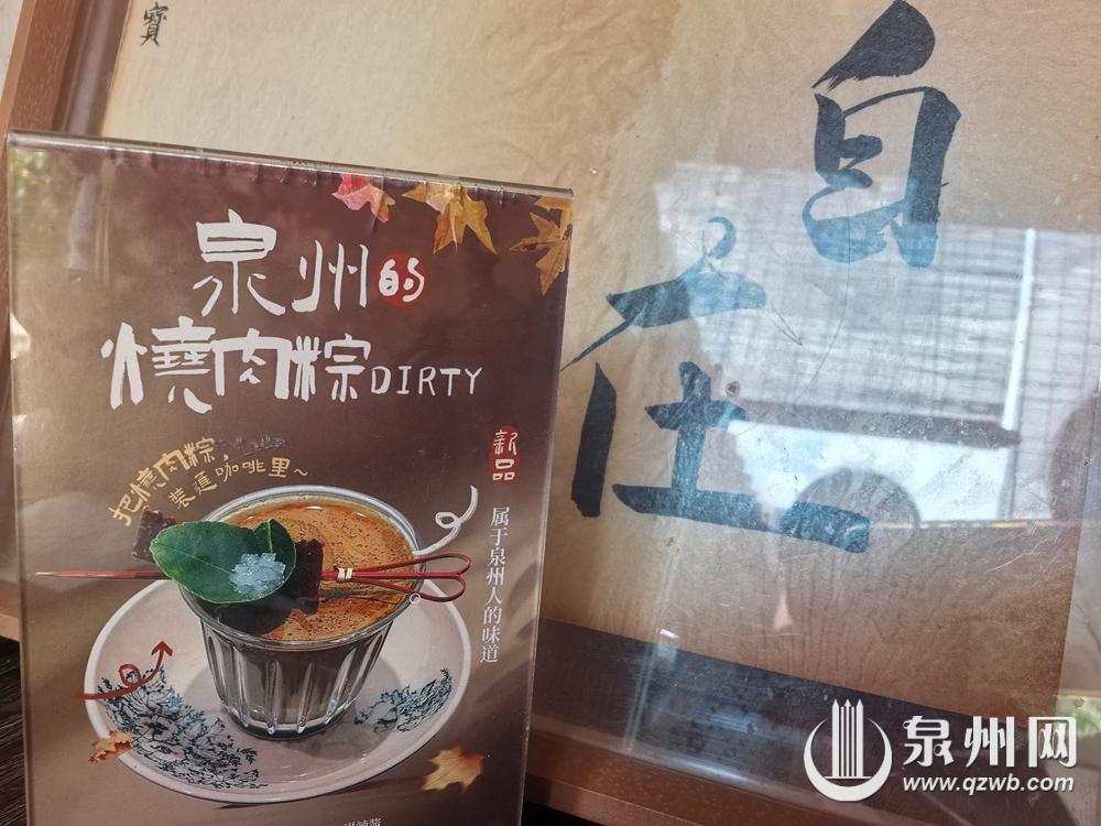 烧肉粽咖啡别出心裁