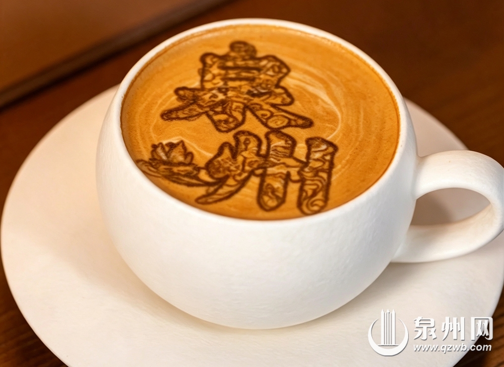 “字里藏城”，“泉州”二字呈现在奶泡之上。