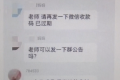 新生和家长开学季警惕非官方的“李鬼”新生群