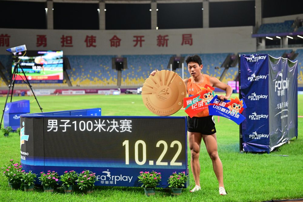 白振东刷新男子100米全国U18最好成绩