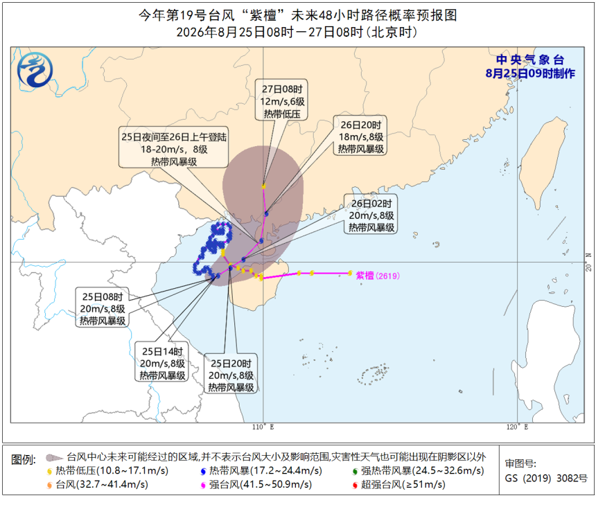 福州25日仍有明显降水 强台风“沙德尔”将无缝衔接