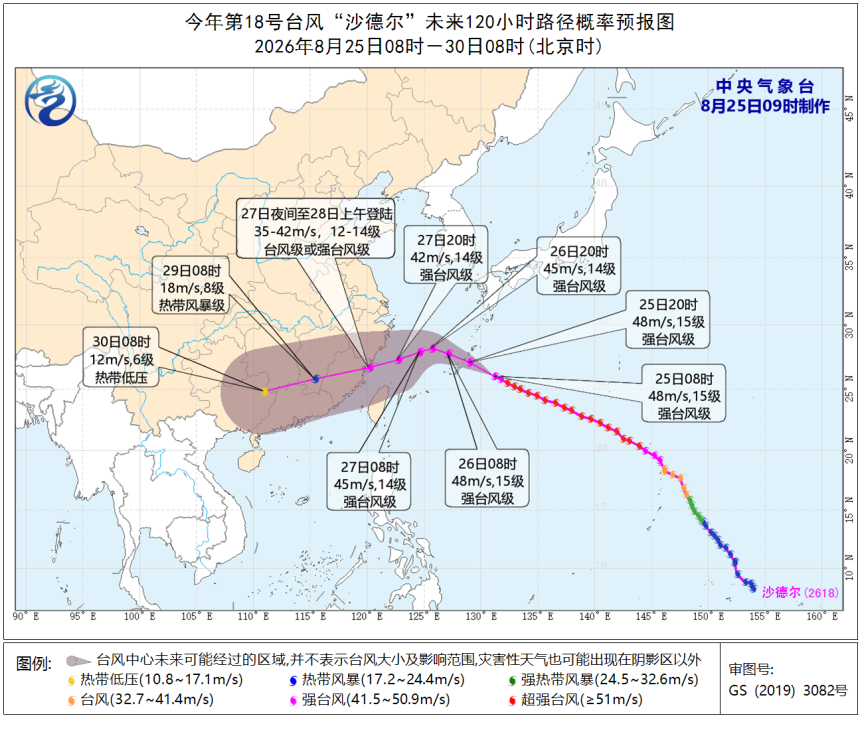 福州25日仍有明显降水 强台风“沙德尔”将无缝衔接
