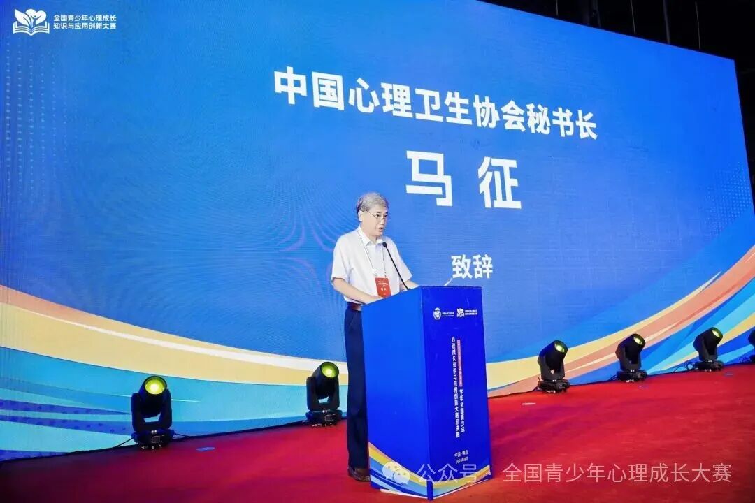 全国青少年心理成长知识与应用创新大赛举办总决赛
