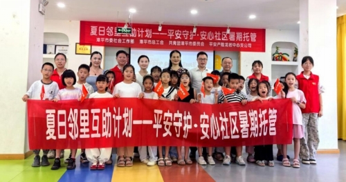 平安守护·安心社区：在长汀与漳平种下的“夏日种子”——从“看护难”到“三代乐”，平安产险福建分公司探索“保险+公益”常态化服务新路径