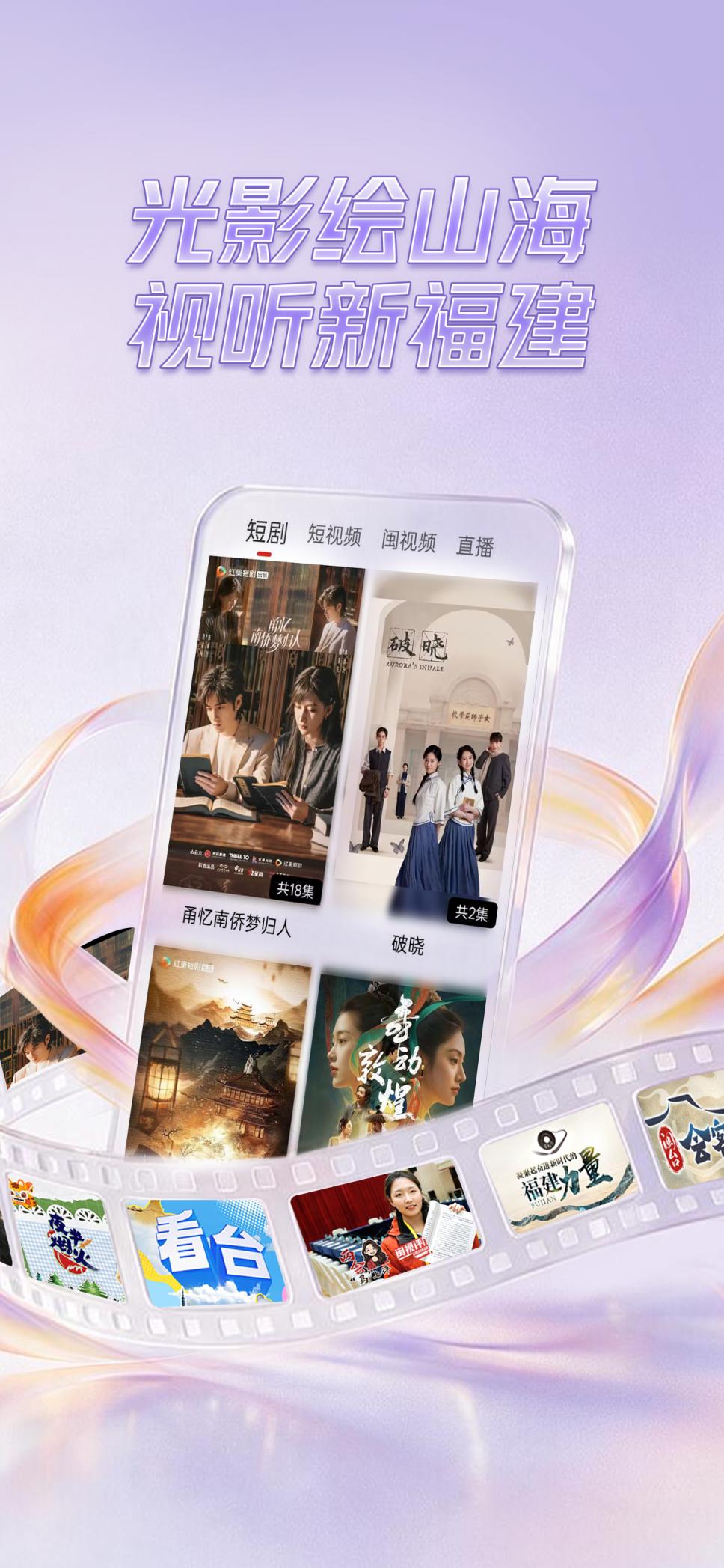 视听升级：增设布局短剧频道