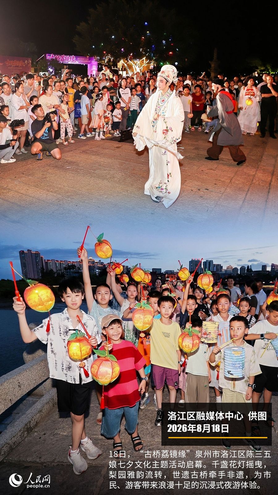 “遇见福建之美”栏目：聚焦福建一周大事记