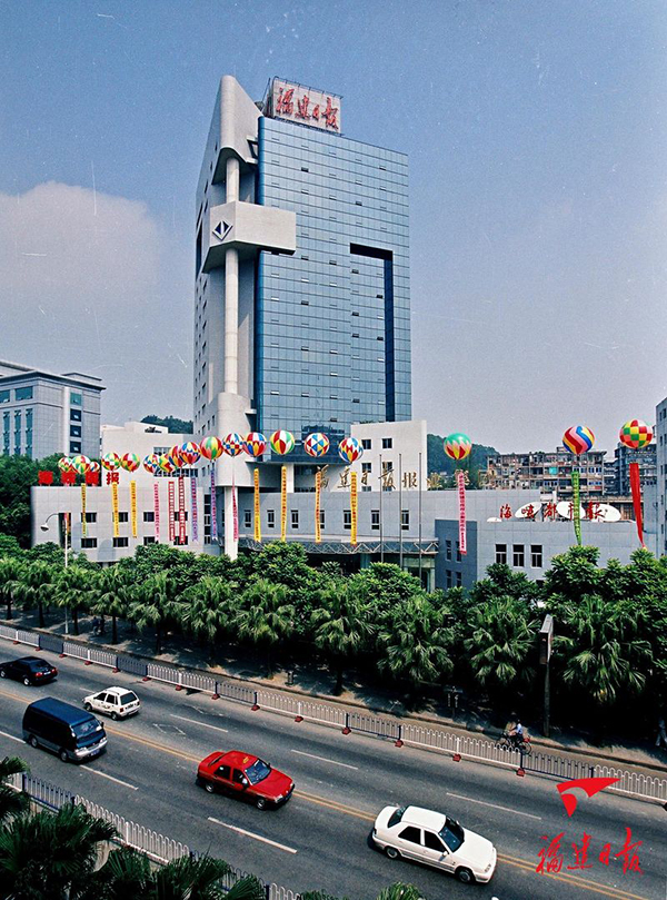 ▲2002年，福建日报报业集团成立，福建日报大厦张灯结彩。林辉龙 摄（福建日报社藏）
