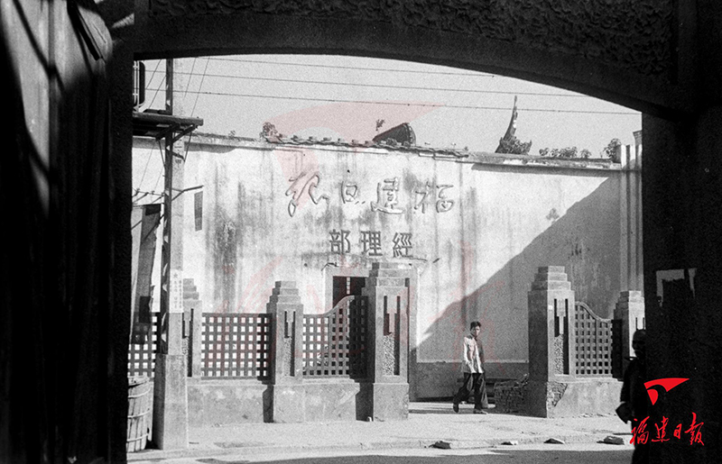 ▲20世纪50年代初，位于福州东街的福建日报经理部。福建日报社藏