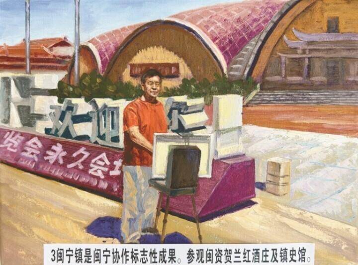 从连环画看“美术里的援宁故事”——闽宁连环画作品联展在宁夏银川举行