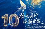重磅焕新，不止于新！一键开启新福建9.0