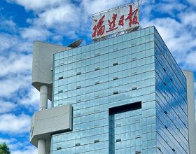 福建日报，77岁啦！