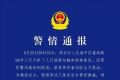 重庆渝中警方：两名行人疑似触电昏迷 已送医救治