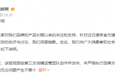 德芙道歉 短视频文案价值观不当引发争议